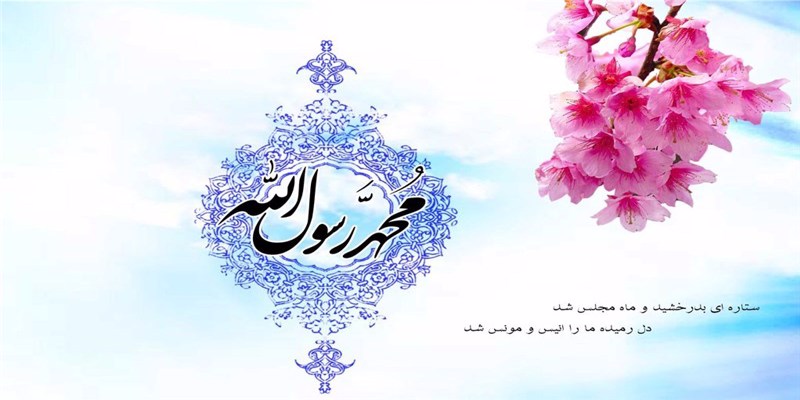 عیدمبعث حضرت رسول اکرم (ص) مبارک باد