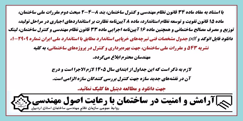 جدول مشخصات فنی تیرچه های خرپائی استاندارد جدول مشخصات فنی تیرچه های خرپائی استاندارد